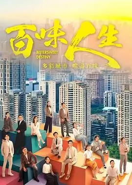 深夜公寓 都市剧在线观看